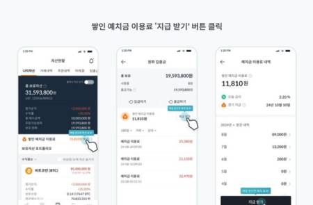 말 많은 '빗썸 IPO' 정말 가능할까