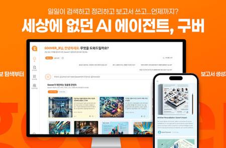 솔트룩스, LLM 검색 구버 "세계최대 AI 에이전트 성장'...68조 시장 선점 본격화