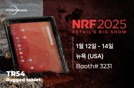 포인트모바일, NRF 2025 참가... 북미 시장 공략 본격화