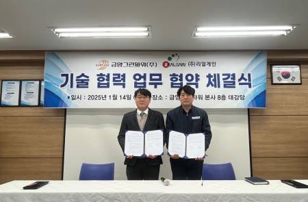 금양그린파워, 신재생 넘어 원자력까지 넘본다...리얼게인과 기술제휴 MOU