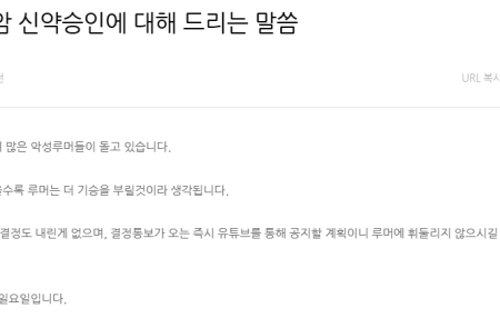HLB "간암 신약 FDA 결정내린 바 없어..결정통보 즉시 유튜브 통해 공지예정"