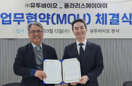 폴라리스AI, 유투바이오와 협력해 AI 기반 버티컬 서비스 제공