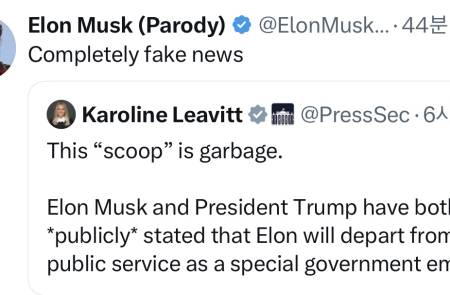 美매체 "트럼프 '머스크, 곧 그만둘 것' 언급"…머스크 “완벽하게 가짜뉴스”