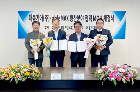 대동기어, 방산 사업 진출...항공우주·방산기업 에이블매스와 MOU