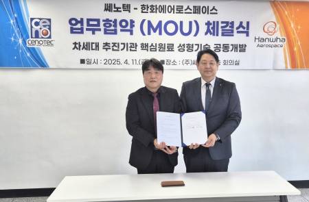 쎄노텍, 한화에어로스페이스와 ‘추진기관 핵심원료 성형기술’ 공동개발 추진