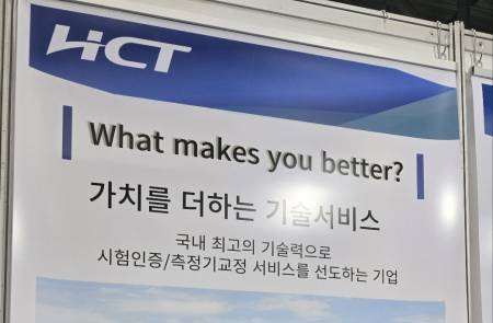 에이치시티, 전방산업 불황 속 성장 인증 사업