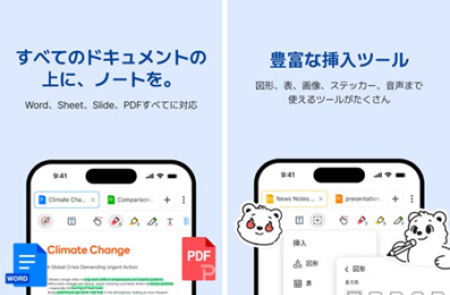 폴라리스오피스, 코인 기술과 SW 역량 융합한 ‘폴라노트’앱 日서 공개