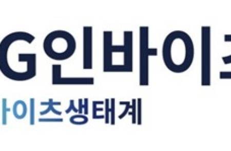 CG인바이츠, AI 기반 고효율 mRNA 플랫폼 개발 성공…개인 맞춤형 항암백신 선점