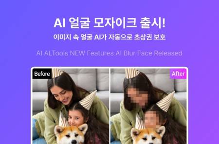 이스트소프트, 알씨·알캡처에 AI 얼굴 모자이크 기능 제공..초상권 안전 확보