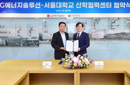 LG에너지솔루션, 서울대 산학협력센터 확대 개편... 기계과 인재까지 확보