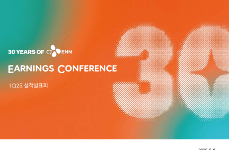 [스코프노트-전체공개] CJ ENM : 1분기 부진 속 2분기 콘텐츠·IP 회복 전략 본격화