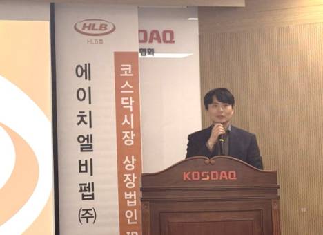 HLB펩 ”올해 본격적 성장 원년 될 것”..새해 첫 펩타이드 CDMO 수주