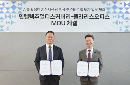 폴라리스오피스, 인텔렉추얼디스커버리와  AI IP 활용으로 스타트업 지원