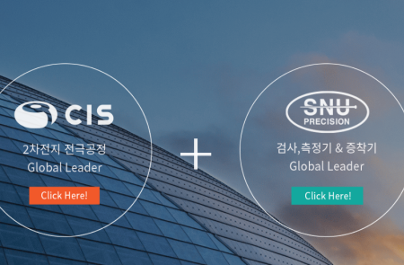 씨아이에스, 배터리 생산속도 '2배 빨라지는 장비'...하이브리드 코터  개발