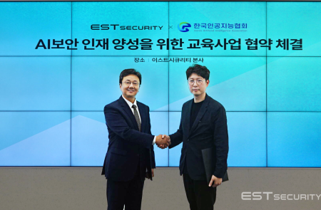 이스트시큐리티-한국인공지능협회, AI 보안 인재 양성 위해 교육 협력 MOU 체결