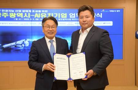 이에이트, 광주시와 ‘디지털 트윈 기반 AI 생태계 조성’ MOU 체결