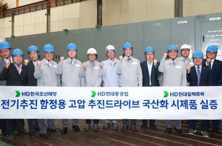 HD한국조선해양, 전세계 3번째 전기추진 함정용 ‘고압 추진 드라이브’ 개발