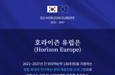 과기부, 유럽과 반도체 연구 협력 성과 공유… 국제공동연구 네트워크 강화
