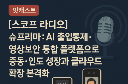 프리미엄 회원에게만 제공되는 기사입니다