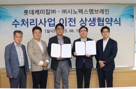 시노펙스, 롯데케미칼 수처리 사업 전격 인수…MBR 국내외 특허 105건 확보