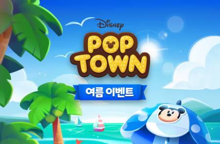 위메이드플레이, '디즈니 팝 타운'서 '릴로&스티치' 글로벌 이벤트 진행