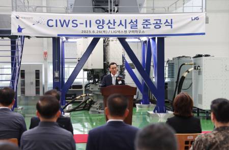 LIG넥스원, '210억 투입' 근접방어무기체계 전용 양산시설 준공