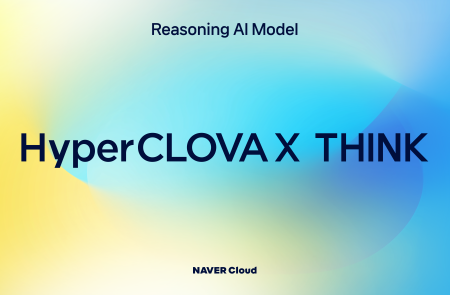 네이버, 최상급 한국어 추론모델 'HyperCLOVA X THINK' 공개