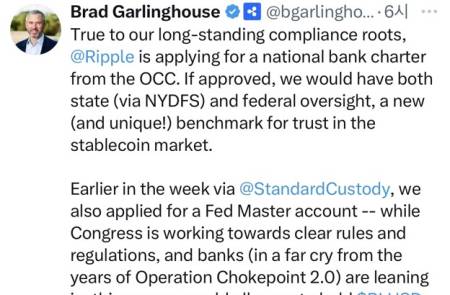 리플, 美 은행 인가 신청..”스테이블코인 신뢰 확보”