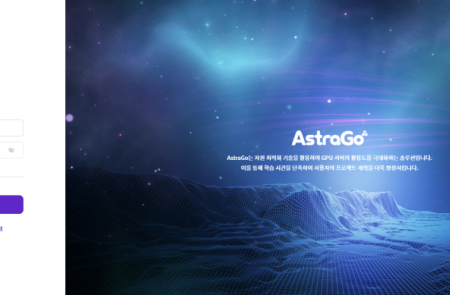 씨이랩, HPE 파트너 세미나서 GPU 클러스터 관리 솔루션 'AstraGo' 발표