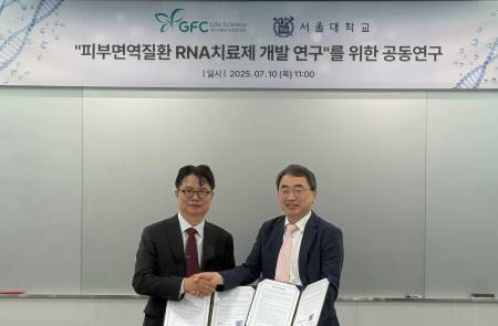 지에프씨생명과학, 서울대와 손잡고 ‘RNA 신약’ 출격… 피부면역질환 게임체인저 노린다   