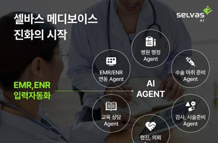 셀바스AI, 강동경희대병원에 의료 AI 음성인식 '메디보이스' 공급