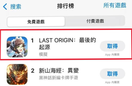 밸로프 '라스트오리진', 홍콩 iOS 무료 랭킹 1위 달성