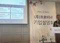 프로티나, 미국 다나허 계열 IDT와 AI 신약개발 MOU