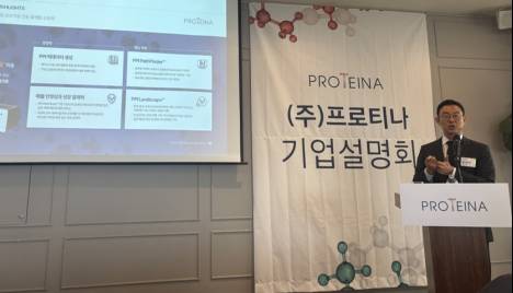 프로티나, 미국 다나허 계열 IDT와 AI 신약개발 MOU