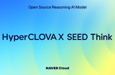 네이버클라우드, 글로벌 모델 1% 학습 비용으로 더 뛰어난 AI 모델 상업용 무료 공개