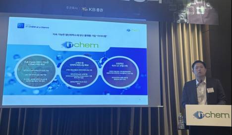 아이티켐, SK바이오텍과 101억 “원료의약품∙의약품중간체 공급 계약”..일라이 릴리 기대감