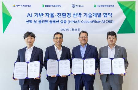 HD현대, 국내 해운사와 협력해 'AI 자율·친환경 선박 기술' 개발 나서