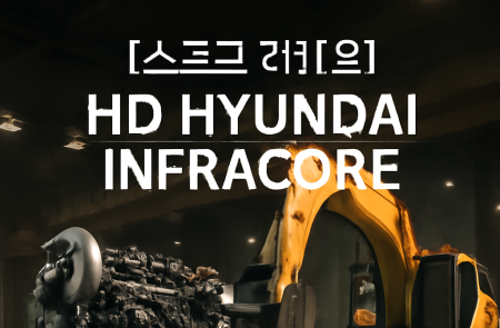 프리미엄 회원에게만 제공되는 기사입니다