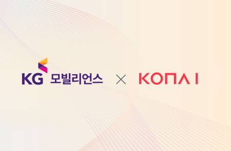 KG모빌리언스, 코나아이 손잡고 결제영역 확장…"휴대폰결제로 해외결제까지"