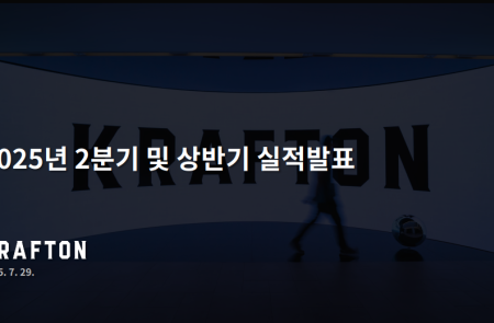 [스코프노트] 크래프톤: 실적 회복과 글로벌 IP 확장이 함께 가는 흐름