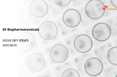 [스코프노트] SK바이오팜 : 엑스코프리 고성장 회복과 적응증·처방 확대 병행 