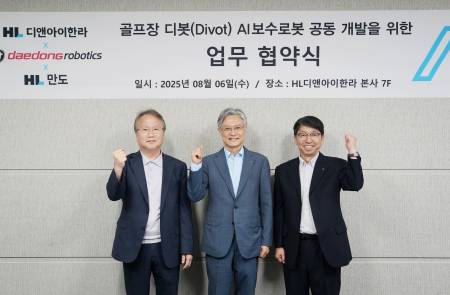 대동로보틱스, HL만도·HL디앤아이한라와 골프장 디봇 자동보수 AI 로봇 개발 추진