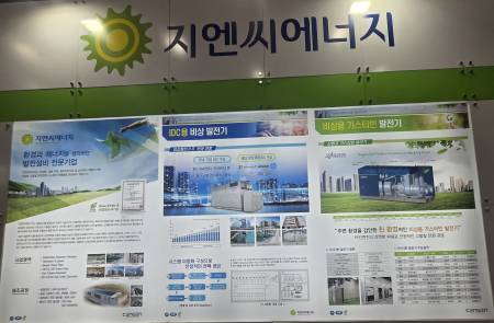 지엔씨에너지, 비상발전기 수요 적극 대응 위해 CAPA 증설 착수