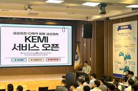 코난테크놀로지, 공공기관 1호 범용 생성형 AI 정식 오픈…남부발전 'KEMI' 가동