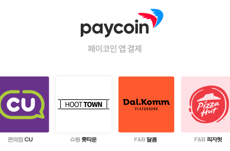 다날 페이코인, CU 결제 도입 등 가상자산 실생활 결제 확대