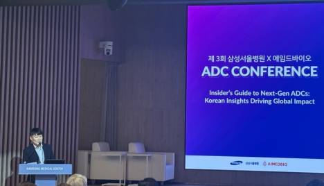 에임드바이오, FGFR3 ADC 1상 결과 "ENA 2026서 구두발표"