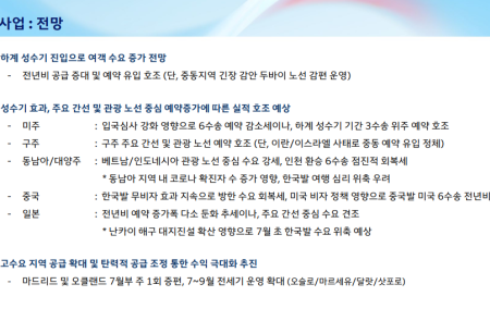 프리미엄 회원에게만 제공되는 기사입니다