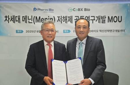 파로스아이바이오, 캅스바이오와 차세대 메닌 저해제  개발  MOU