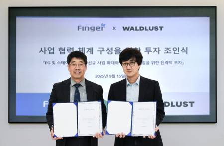 핑거, 매장 DX 솔루션 기업 발트루스트와 전략적 투자 협력 계약