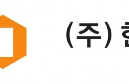 한켐, 신규 첨단소재 개발 가속…상반기 신규 양산소재 5종 및 미래 먹거리 31종 '장전'